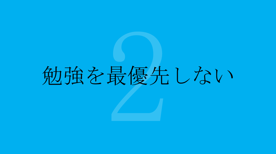 受験期の恋愛まとめ 彼女が居た方が良いと思う理由 両立方法など