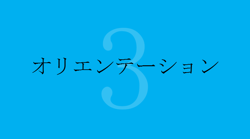 大学で友達を作る方法 対面 オンライン 出遅れた時の対処法など せしぶろぐ