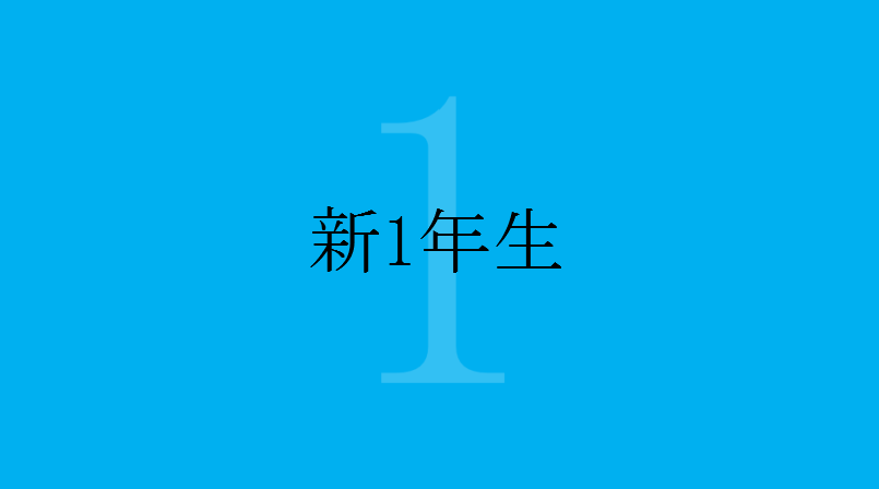 21年 大学生の春休みについて 期間 時期 過ごし方など