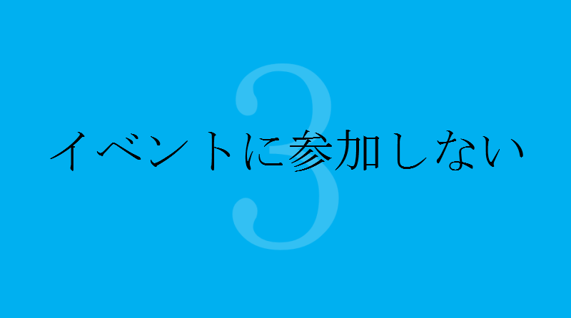 大学で友達を作る方法 対面 オンライン 出遅れた時の対処法など せしぶろぐ