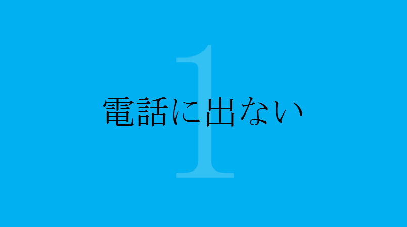 百戦錬磨の僕が教える 残業の断り方 ６選 面倒な上司はこう扱え