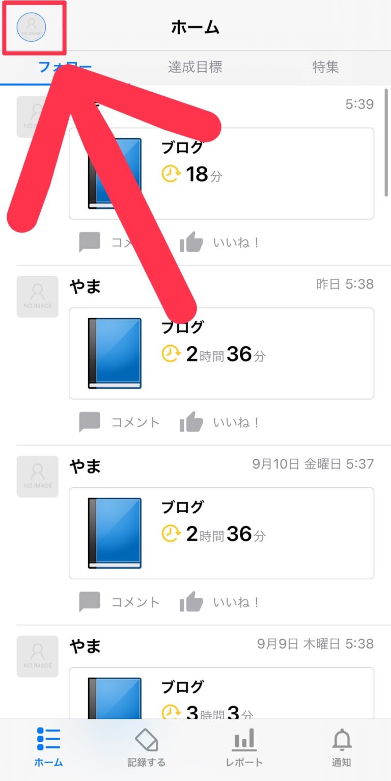 【スタプラの使い方6選】8年間使っている僕が基礎から応用まで解説 | せしぶろぐ