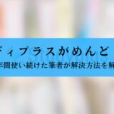 スタディプラスのめんどくさいことを解決します