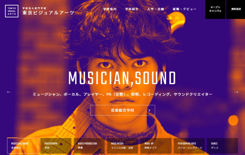 東京ビジュアルアーツのホームページ