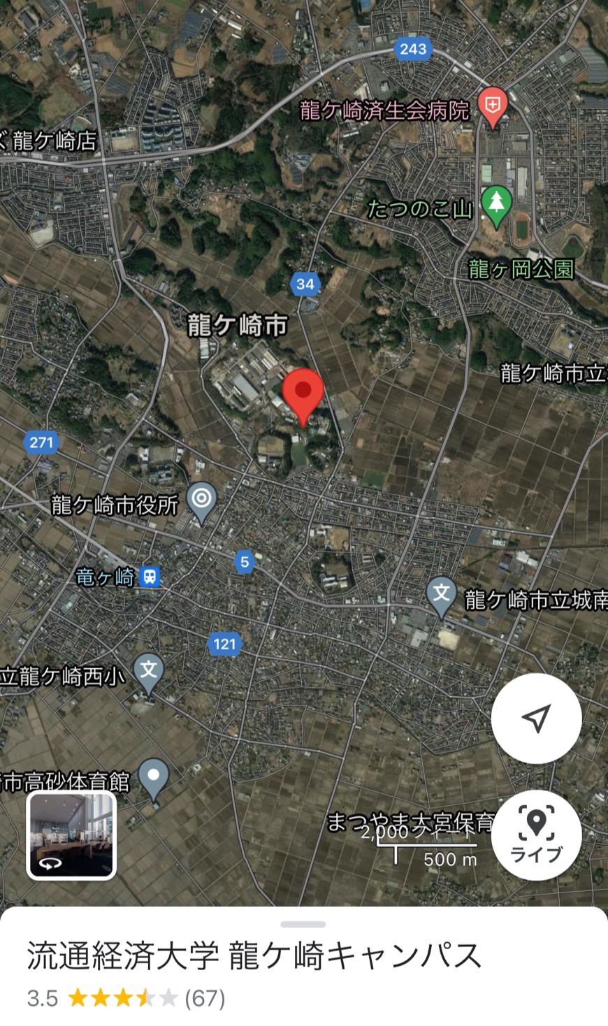 流通経済大学龍ヶ崎キャンパスGoogleマップ