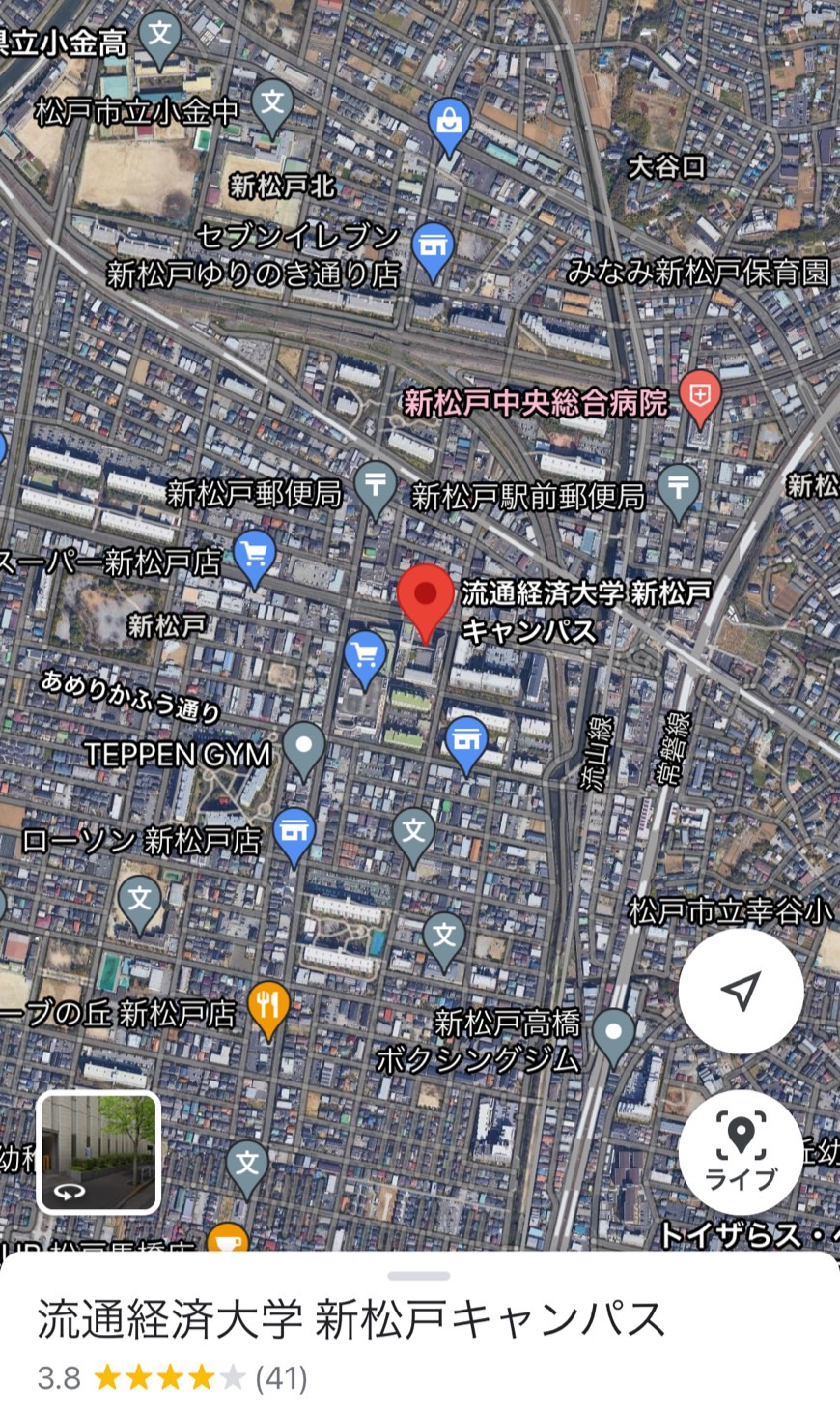 流通経済大学新松戸キャンパスGoogleマップ