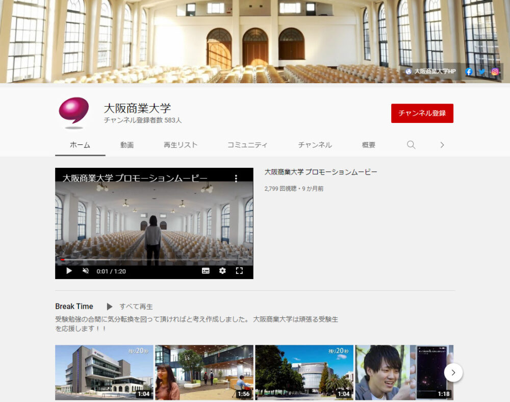 大阪商業大学YouTubeチャンネル
