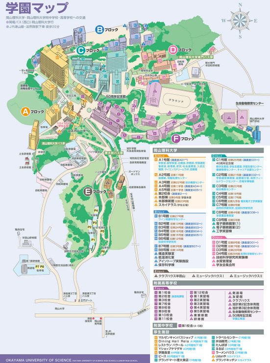 岡山理科大学キャンパスマップ