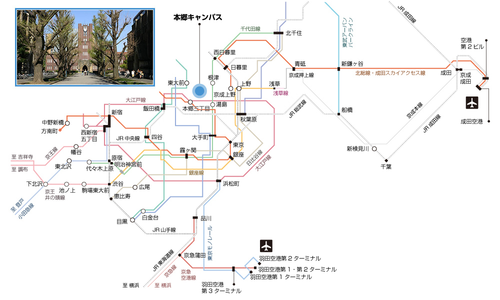 東京大学アクセスマップ
