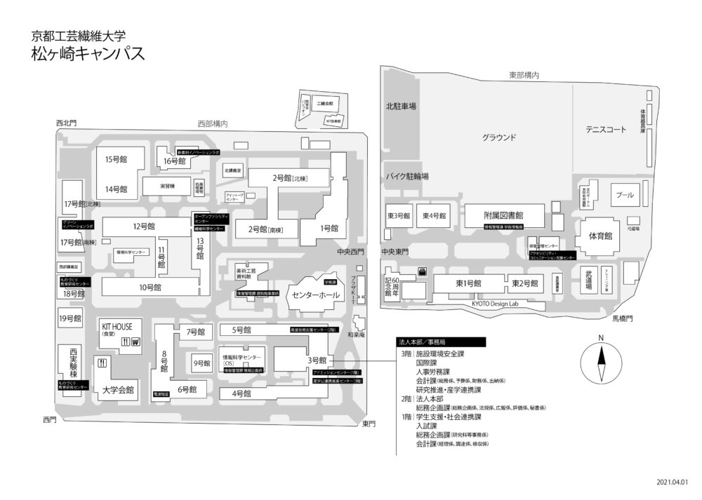 京都工芸繊維大学キャンパスマップ
