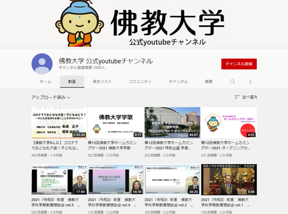 佛教大学YouTubeチャンネル