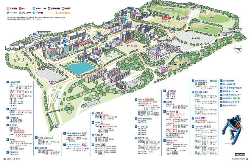 愛知工業大学キャンパスマップ