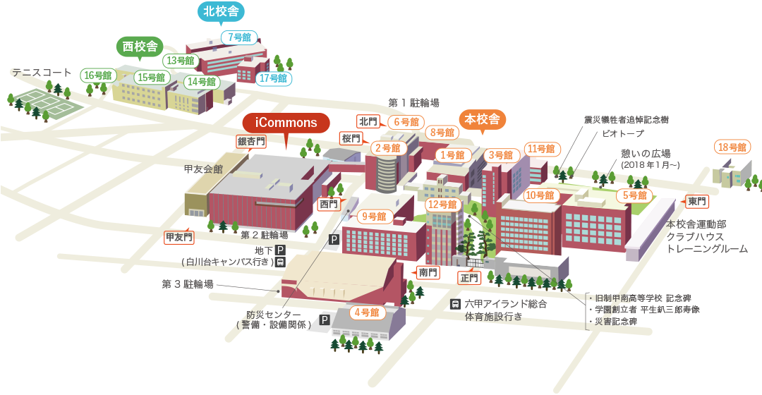 甲南大学キャンパスマップ
