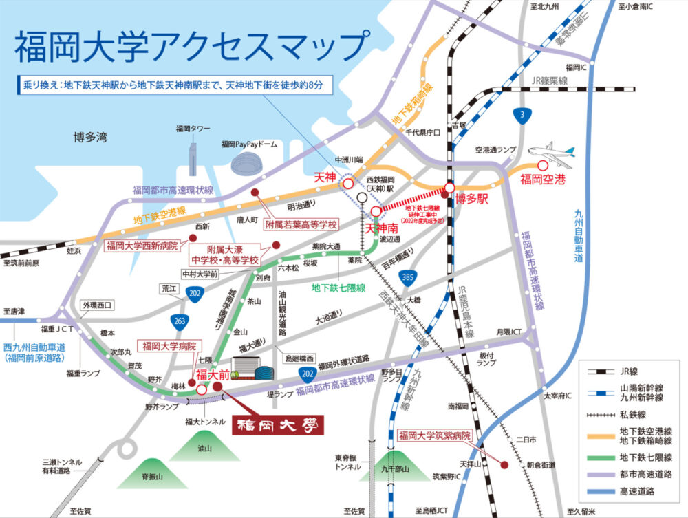 福岡大学アクセスマップ