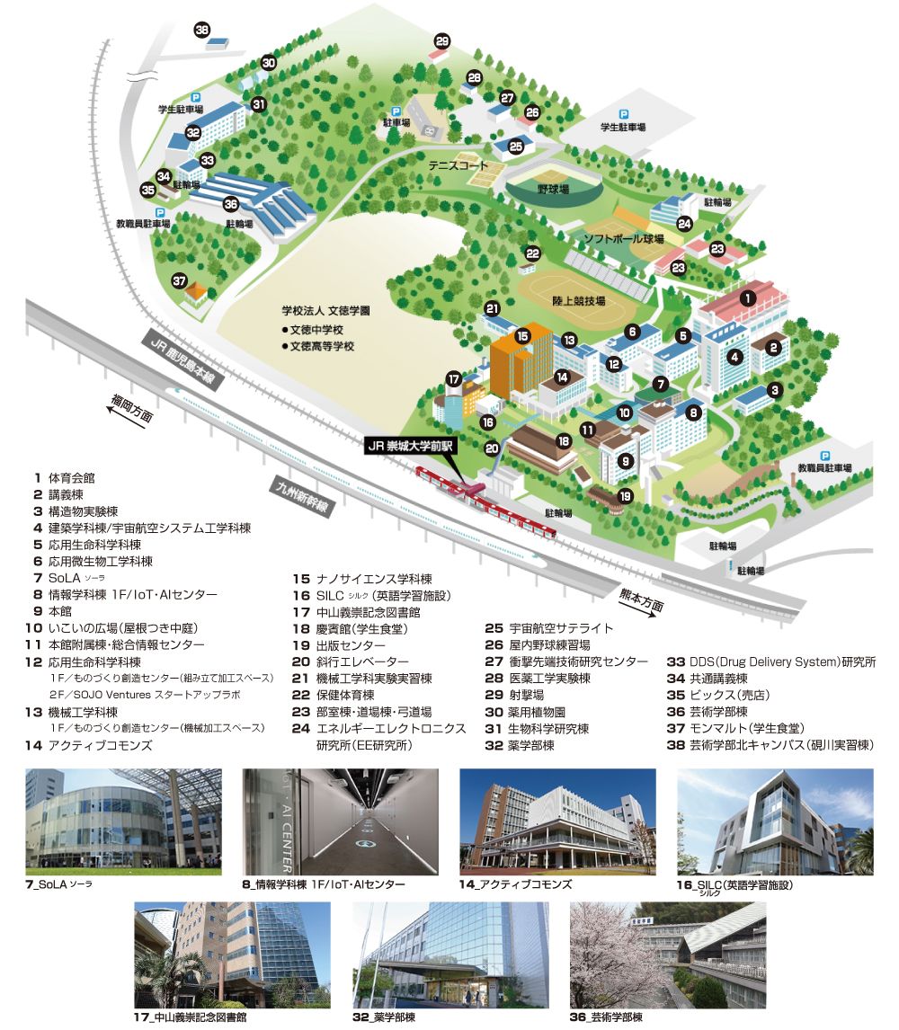 崇城大学キャンパスマップ