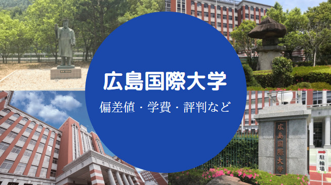 広島国際大学 放射線学科の12年生で使う教科書です！ 【期間限定！最