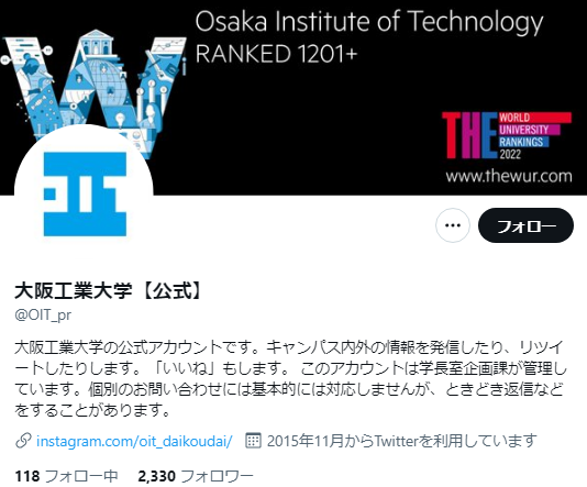 大阪工業大学Twitterアカウント