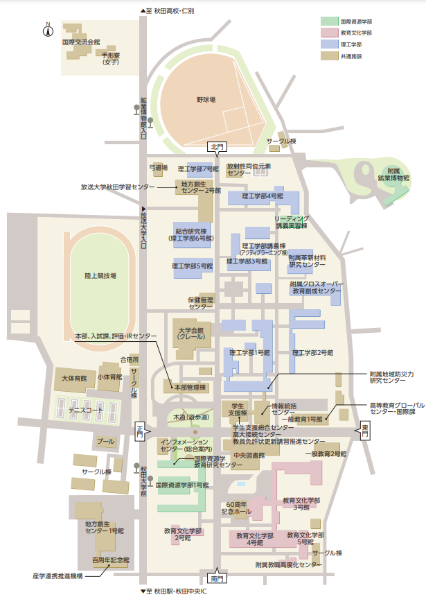 秋田大学キャンパスマップ