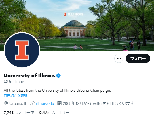 イリノイ大学Twitterアカウント