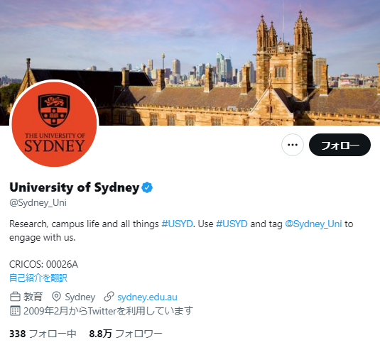 シドニー大学Twitterアカウント