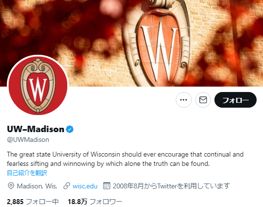 ウィスコンシン大学Twitterアカウント