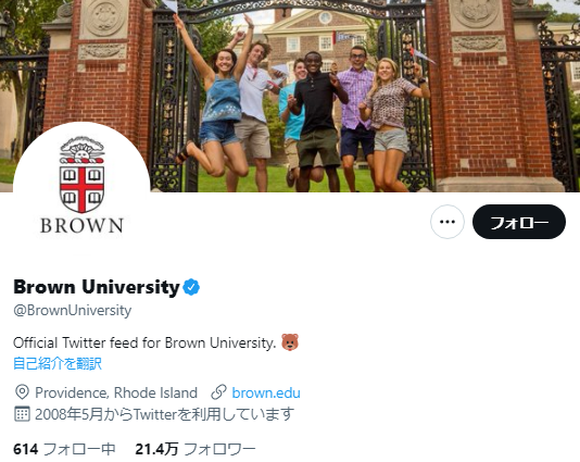 ブラウン大学Twitterアカウント