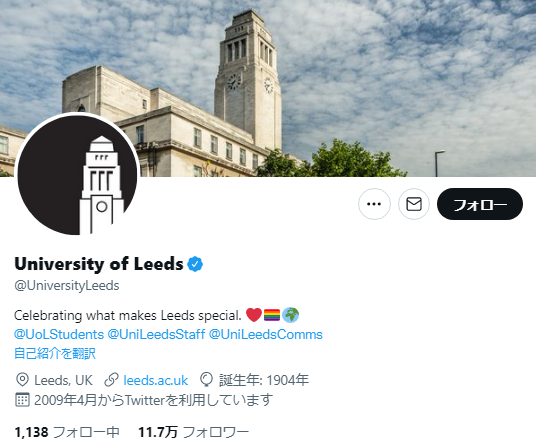 リーズ大学Twitterアカウント