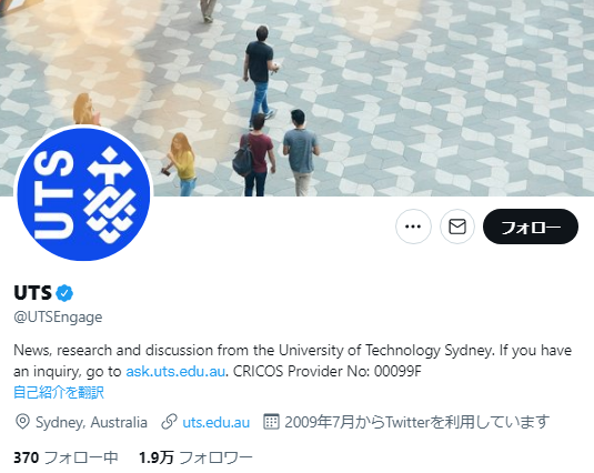 シドニー工科大学Twitterアカウント