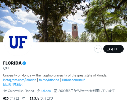 フロリダ大学Twitterアカウント