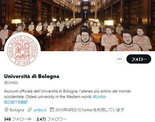 ボローニャ大学Twitterアカウント