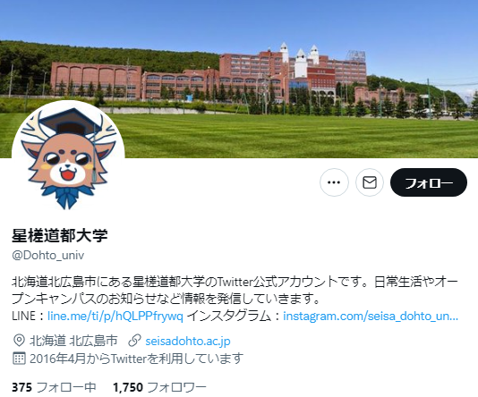 星槎道都大学Twitterアカウント