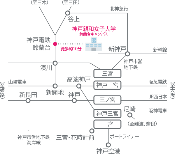 神戸親和女子大学のアクセスマップ