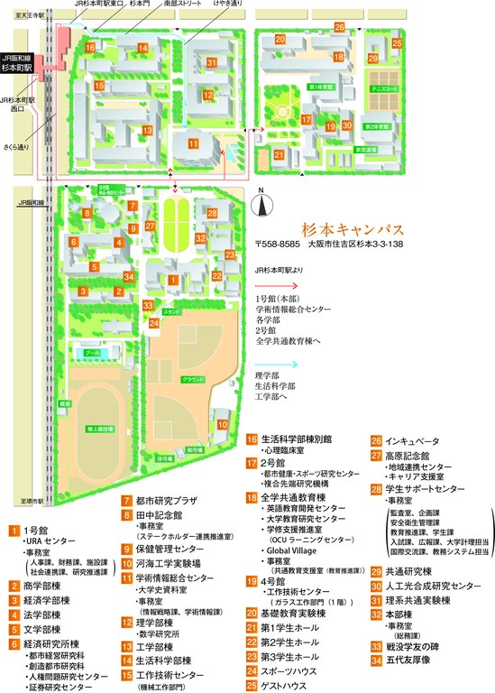 大阪市立大学キャンパスマップ