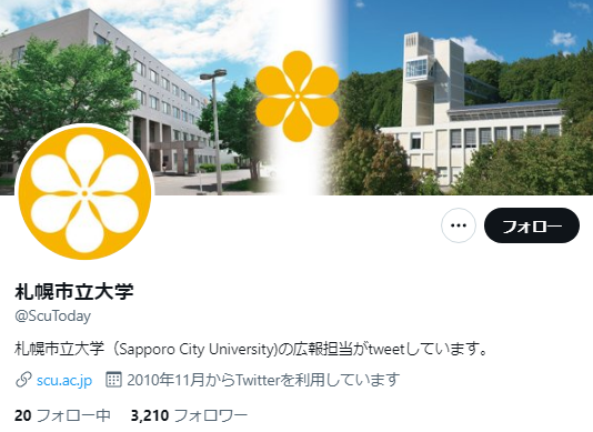 札幌市立大学Twitterアカウント