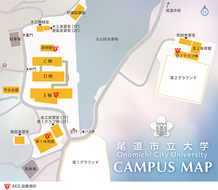 尾道市立大学キャンパスマップ