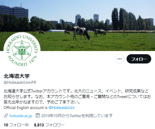 北海道大学Twitterアカウント